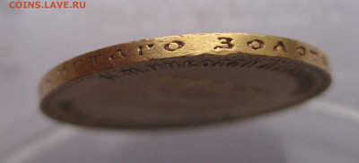 10 рублей 1902 АР - IMG_9336.JPG