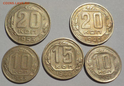 Лот 5 шт 10-20 к 1940-1953 с 200 р до 06.07.21-22:00 мск - DSCN2908.JPG