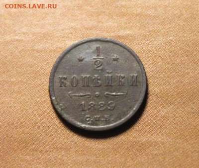 2 коп;1889г. спб.04.07.21. 22:00.Моск. - Копейка Сиб;1776г.КМ. 1-2 копейки;1889г.спб 028.JPG