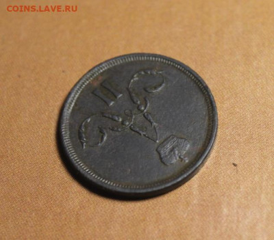 Копейка;1862г.ЕМ. 04.07.21. 22:00.Моск. - Сиб. Коп;1772 Копейи 1854 1862 058.JPG