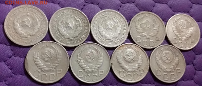 20 копеек 1931-53. До 2.7.21 в 22.00 - 20210630_235513