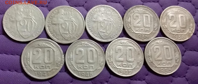 20 копеек 1931-53. До 2.7.21 в 22.00 - 20210630_235214