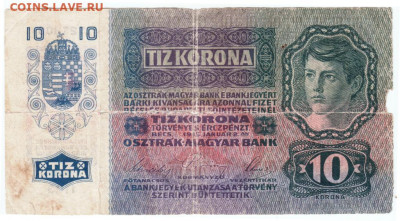 АВСТРИЯ 10 крон 1915 г. до 07.07.21 г. в 23.00 - 012