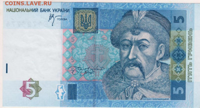 УКРАИНА 5 гривен 2005 г. до 07.07.21 г. в 23.00 - 014