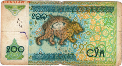 УЗБЕКИСТАН 200 сум 1997 г. до 07.07.21 г. в 23.00 - 015