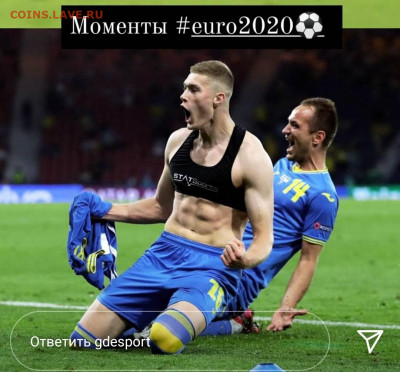 ЧЕ 2020 - Screenshot_20210701-073540_Instagram
