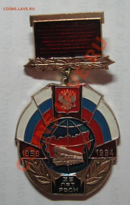 Значок 35 лет РВСН до 26.10.11 22-00 - IMG_4903.JPG
