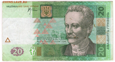 УКРАИНА 20 гривен 2005 г. до 07.07.21 г. в 23.00 - 024