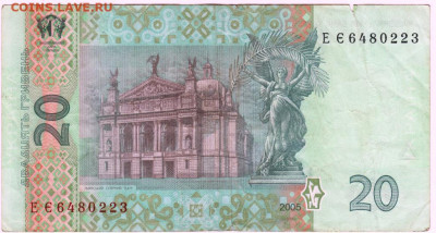 УКРАИНА 20 гривен 2005 г. до 07.07.21 г. в 23.00 - 027