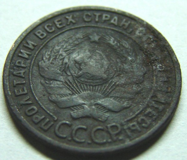 Оцените 1к 1925 г. - 1коп