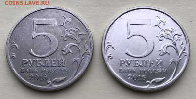 5 рублей 2016 РИО (без гал.покрытия) - red3255808