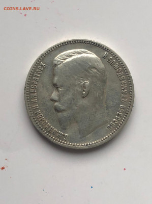 Рубль 1911 ЭБ с 200 - WhatsApp Image 2021-07-01 at 09.40.04