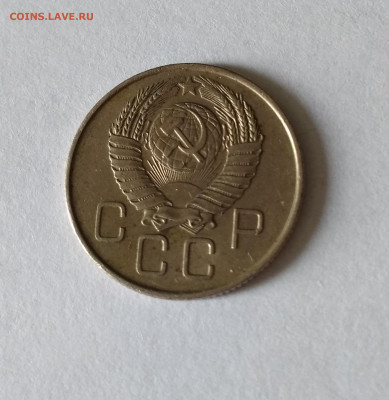 20 копеек 1957 - IMG_20210701_094434