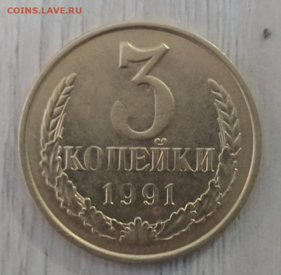 1 копейка выкус и друге СССР до 4.07.2021 г. - IMG_20201205_185530