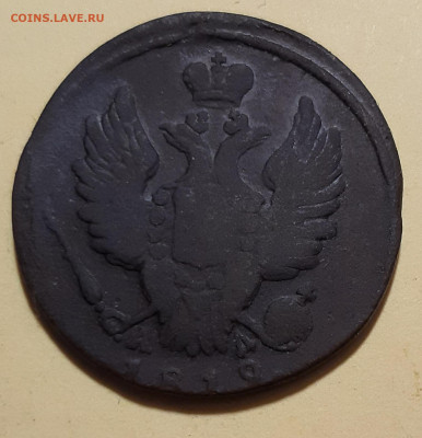 Копейка 1819 К.М. А.Д. - 20210701_110132
