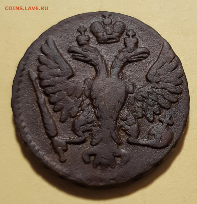 Денга 1749 - 20210701_110705