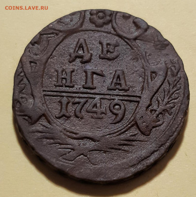 Денга 1749 - 20210701_110700