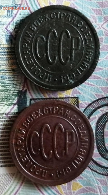 пол копейки 1925-1927 г.до 7.07.2021 г.21:00 мск. - IMG_20210701_155119