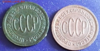 пол копейки 1925-1927 г.до 7.07.2021 г.21:00 мск. - IMG_20210701_155903