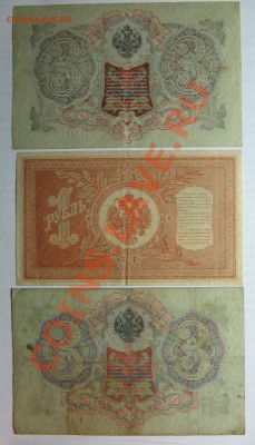 1, 3, 5, 10 руб. Шипов, Коншин до 26.10.11 22-00 - IMG_4911.JPG