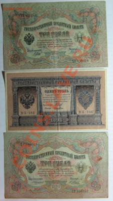 1, 3, 5, 10 руб. Шипов, Коншин до 26.10.11 22-00 - IMG_4916.JPG