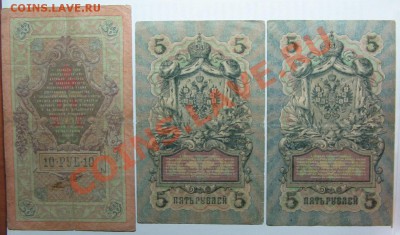 1, 3, 5, 10 руб. Шипов, Коншин до 26.10.11 22-00 - IMG_4908.JPG