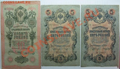 1, 3, 5, 10 руб. Шипов, Коншин до 26.10.11 22-00 - IMG_4912.JPG