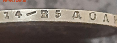 1 рубль 1877г HI - 20210701_170258