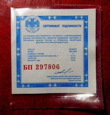 3 руб 2004 г Богоявленский собор до 4.07 - IMG_7475.JPG