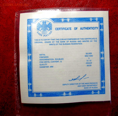 3 руб 2004 г Богоявленский собор до 4.07 - IMG_7476.JPG