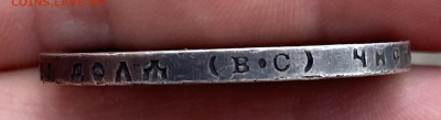 Рубль 1915 год - 738318CC-67EB-482E-8254-15B54CD96816