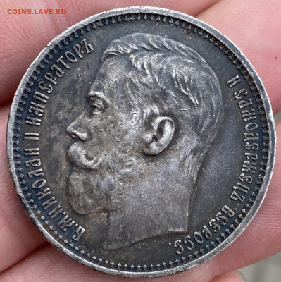Рубль 1915 год - C7CBC9BF-9494-481A-B5A7-1F11210CD4CA