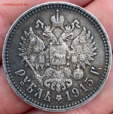 Рубль 1915 год - 3C0E76C6-B5B5-415E-8176-35C17289E1BB