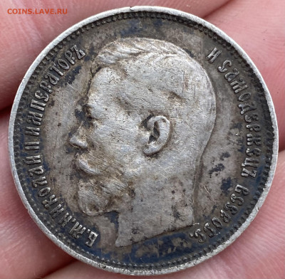 50 копеек 1914 год - 8CA7782B-C8FF-4151-81C0-46AA6DB248CF