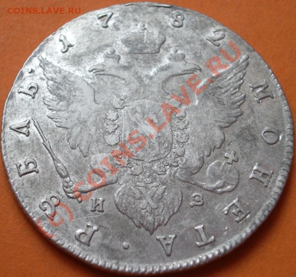 Рубли 1782года - 82- 003