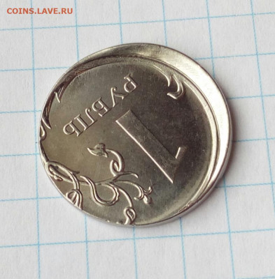 1 рубль 2018 ммд Сильное Смещение до 7.07.2021 - IMG_20210629_125441