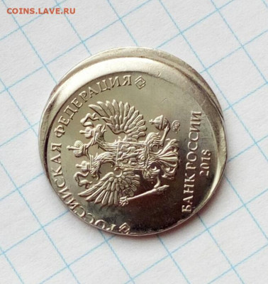 1 рубль 2018 ммд Сильное Смещение до 7.07.2021 - IMG_20210629_125254