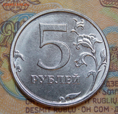 5 рублей 2021 года ММД - DSCN0560 (2).JPG