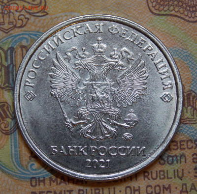 5 рублей 2021 года ММД - DSCN0562 (2).JPG