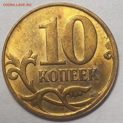 10 к.14 М-ПОЛН.РАСКОЛ АВЕРСА+БОНУСЫ 07.07.21.22:00 - 100_4153.JPG