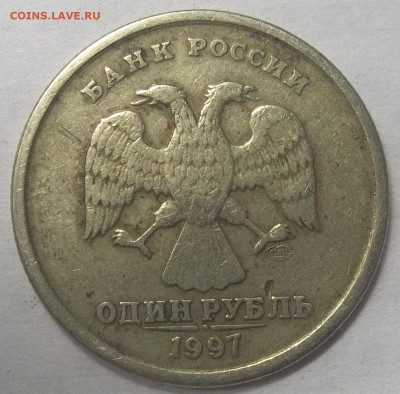 1 руб. 1997 г. СПМД-ЖИРНЫЙ РАСКОЛ РЕВЕРСА 07.07.21. 22:00 - 100_4158.JPG