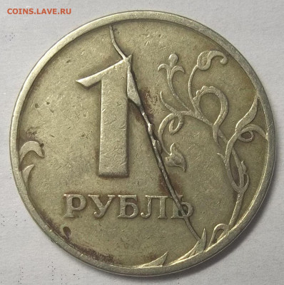 1 руб. 1997 г. СПМД-ЖИРНЫЙ РАСКОЛ РЕВЕРСА 07.07.21. 22:00 - 100_4156.JPG