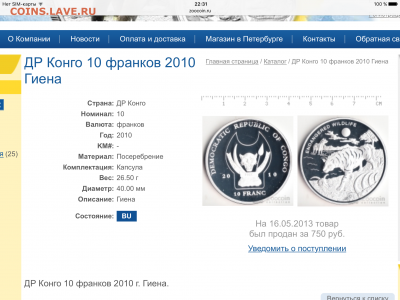 10 франков Конго Вымирающие виды нужна любая информация! - image