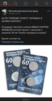 Серия «Российская (Cоветская) мультипликация» - Screenshot_20210702_001640