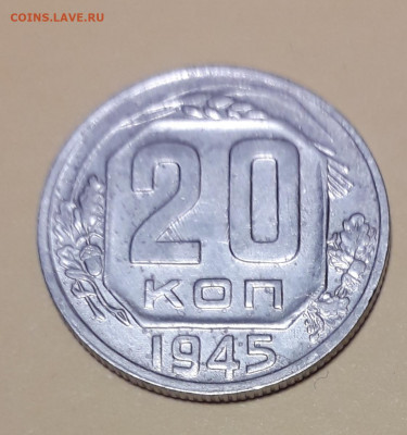 20 копеек аверс 20-37.3-20? - 20210701_233009