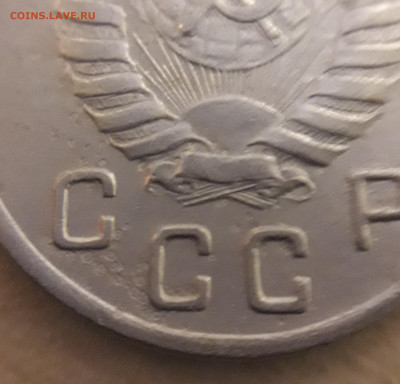 10 копеек 1945  шт10-37.-15ВА? - 20210702_001838