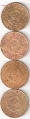 4 - 5к ссср 1929,30,31,32 А 32-4
