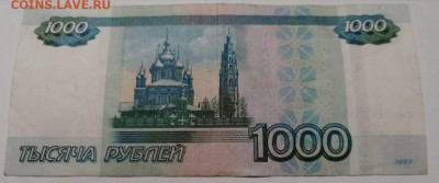 1000р номер 0000002 - 29cf0758-436b-4c95-8fe1-ede0598e53ef