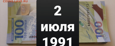 Поиск дат на номерах банкнот - 20210702_071430