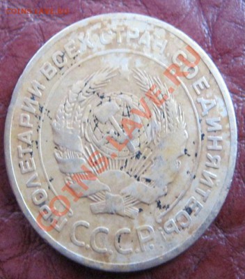 5 копеек 1926 - 002 (2)